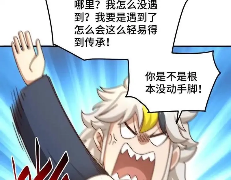 万人之上,第299话 岛主之位,第10张