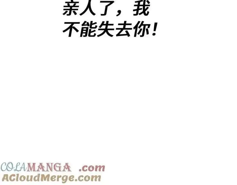 万人之上,第299话 岛主之位,第101张
