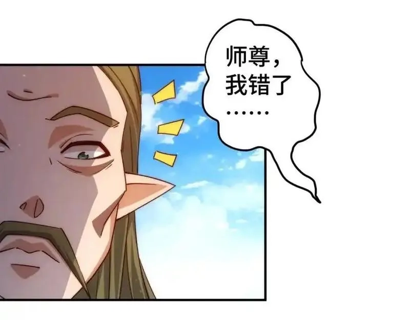 万人之上,第299话 岛主之位,第102张