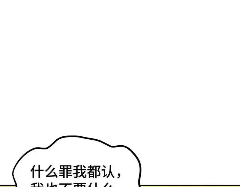 万人之上,第299话 岛主之位,第104张