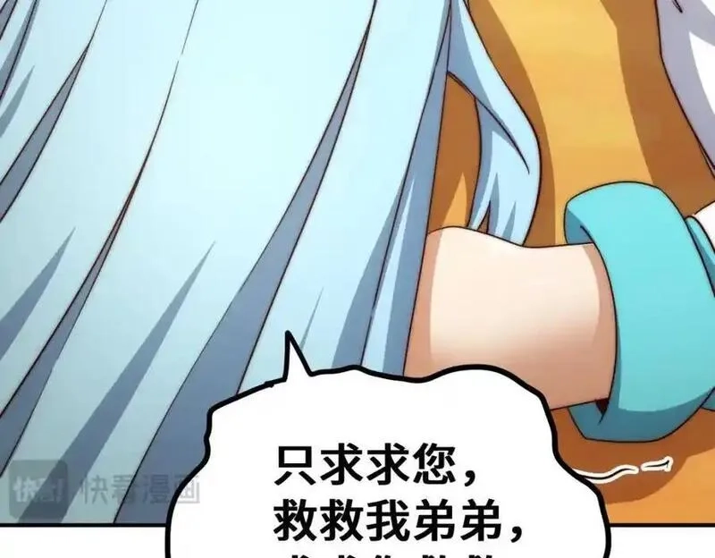 万人之上,第299话 岛主之位,第106张
