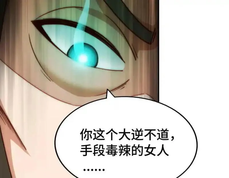 万人之上,第299话 岛主之位,第108张