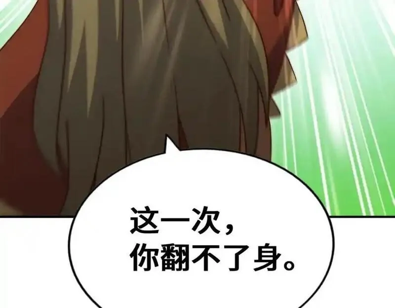 万人之上,第299话 岛主之位,第112张