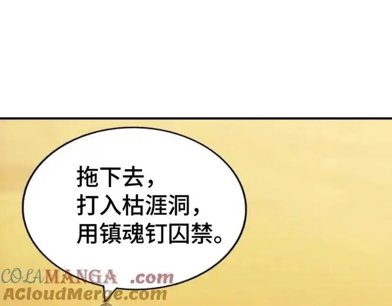 万人之上,第299话 岛主之位,第121张