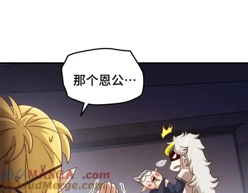 万人之上,第299话 岛主之位,第13张