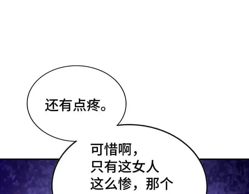 万人之上,第299话 岛主之位,第130张