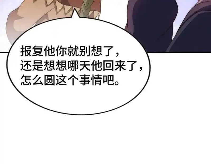 万人之上,第299话 岛主之位,第132张