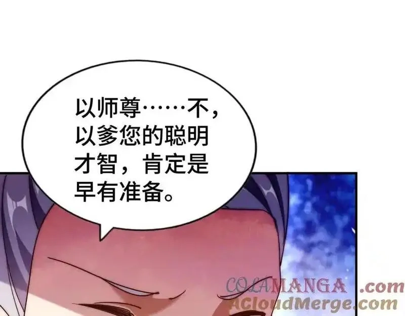 万人之上,第299话 岛主之位,第133张