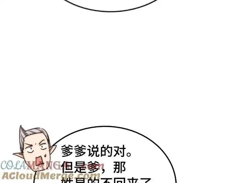 万人之上,第299话 岛主之位,第137张