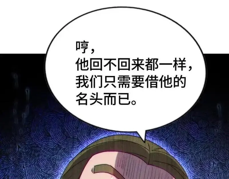 万人之上,第299话 岛主之位,第139张