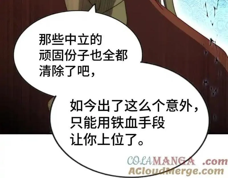 万人之上,第299话 岛主之位,第141张