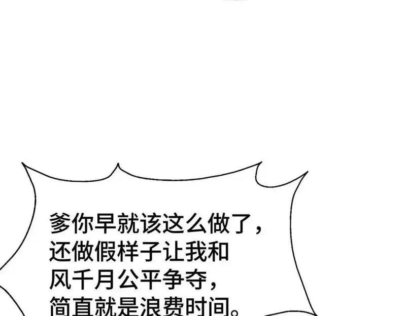 万人之上,第299话 岛主之位,第142张