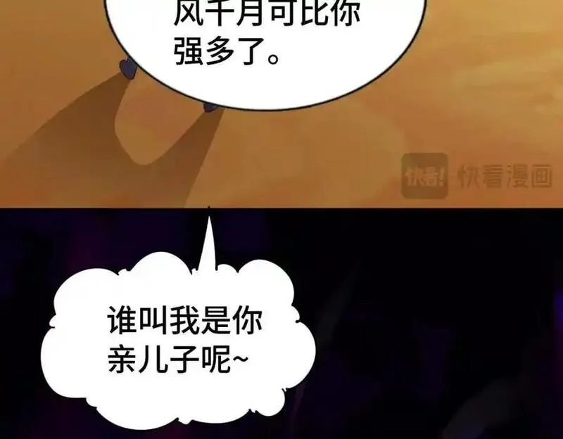 万人之上,第299话 岛主之位,第144张