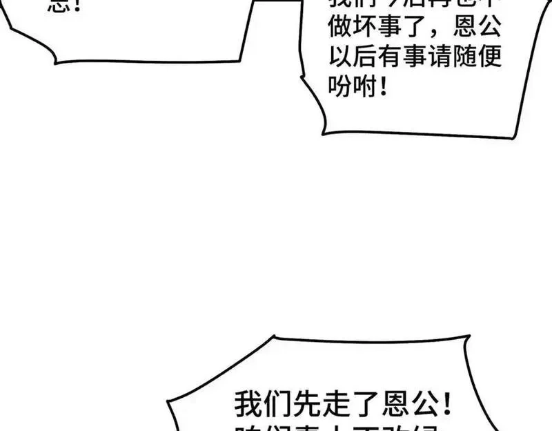 万人之上,第299话 岛主之位,第16张