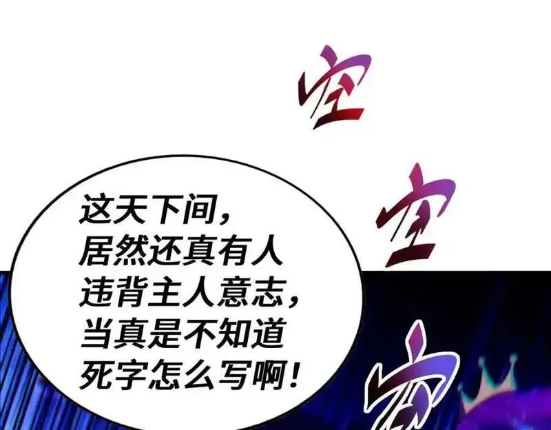 万人之上,第299话 岛主之位,第162张