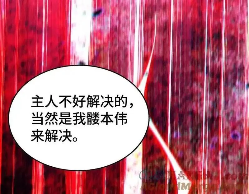 万人之上,第299话 岛主之位,第165张