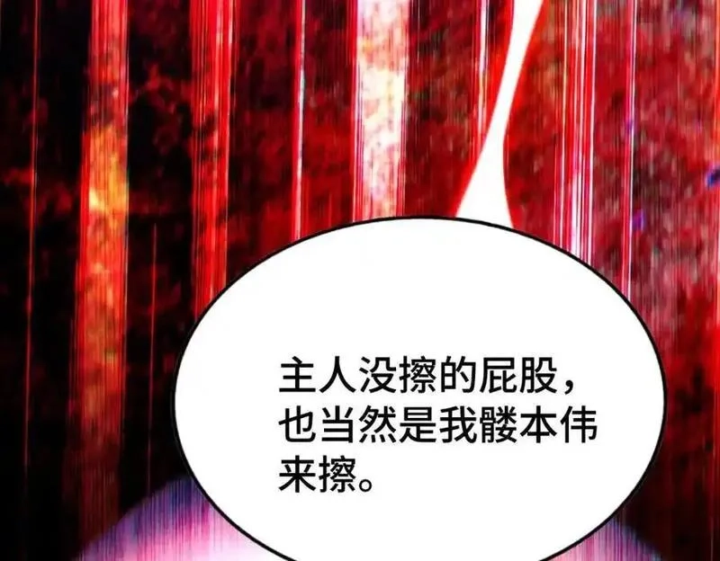 万人之上,第299话 岛主之位,第166张
