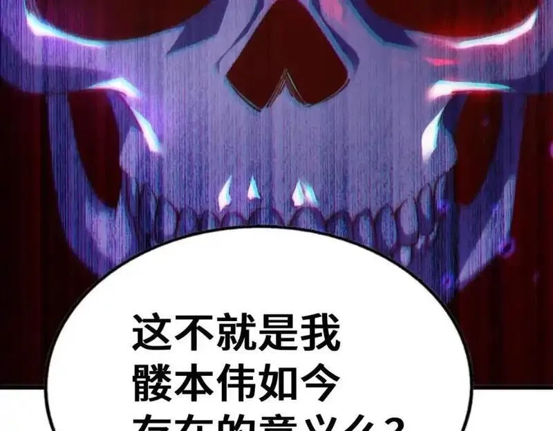 万人之上,第299话 岛主之位,第168张