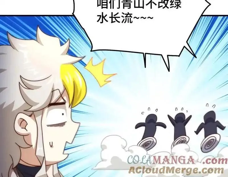 万人之上,第299话 岛主之位,第17张