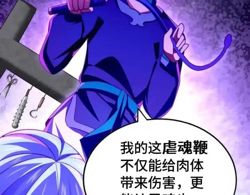 万人之上,第299话 岛主之位,第184张