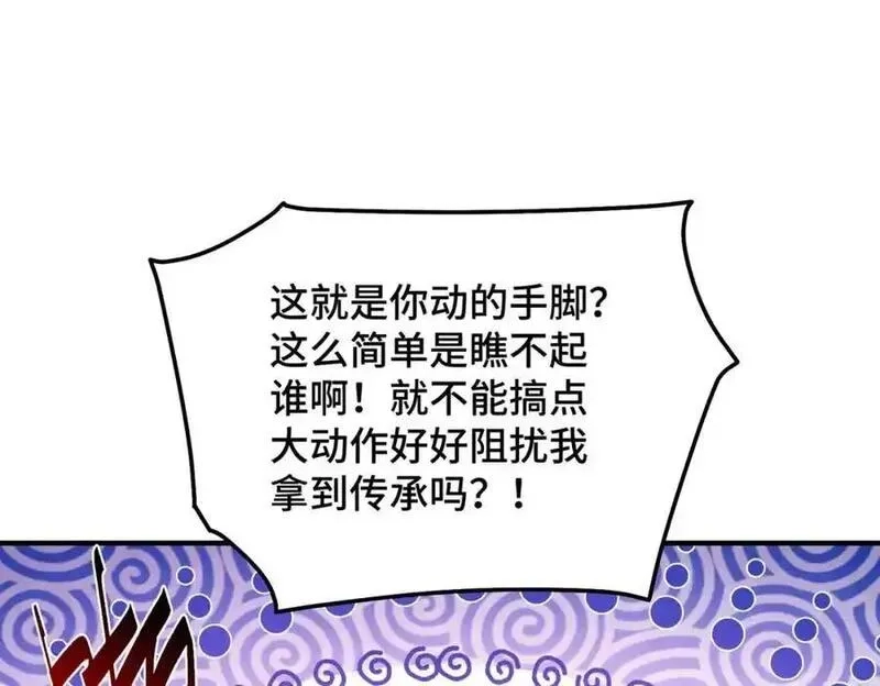 万人之上,第299话 岛主之位,第19张