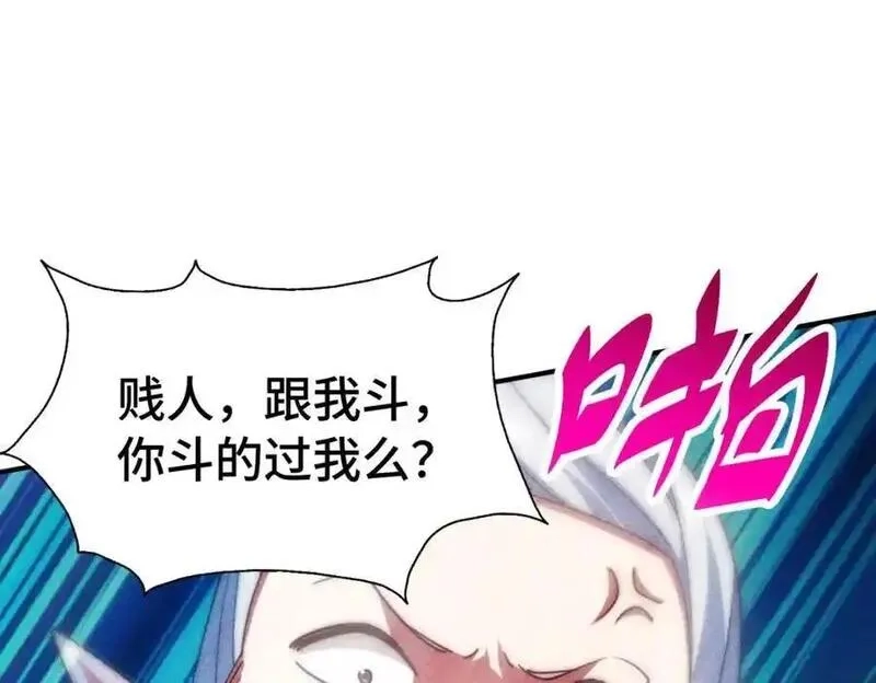 万人之上,第299话 岛主之位,第191张