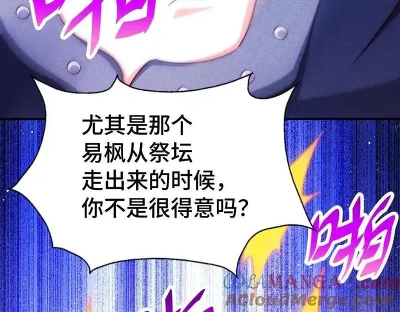 万人之上,第299话 岛主之位,第193张