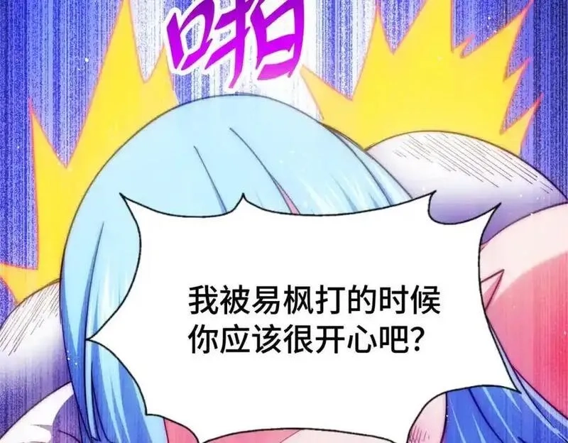 万人之上,第299话 岛主之位,第194张
