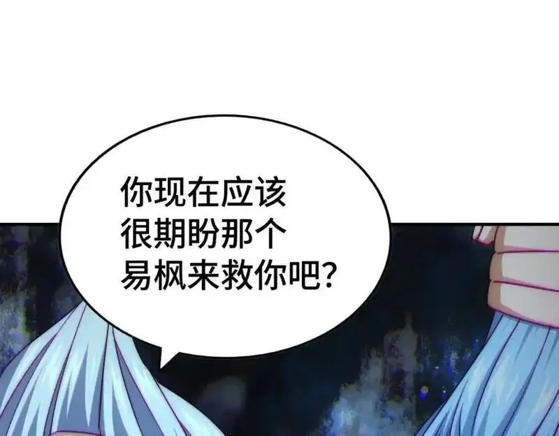 万人之上,第299话 岛主之位,第198张
