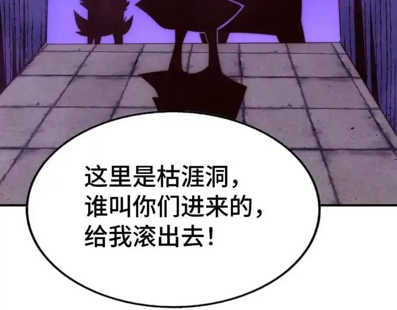 万人之上,第299话 岛主之位,第207张