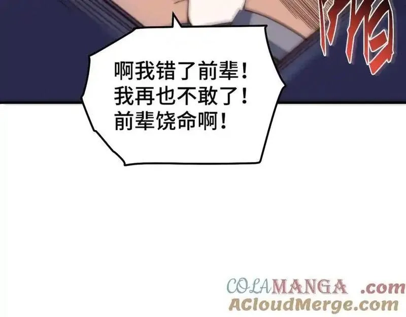 万人之上,第299话 岛主之位,第21张