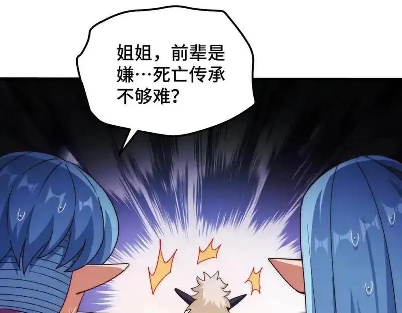 万人之上,第299话 岛主之位,第22张