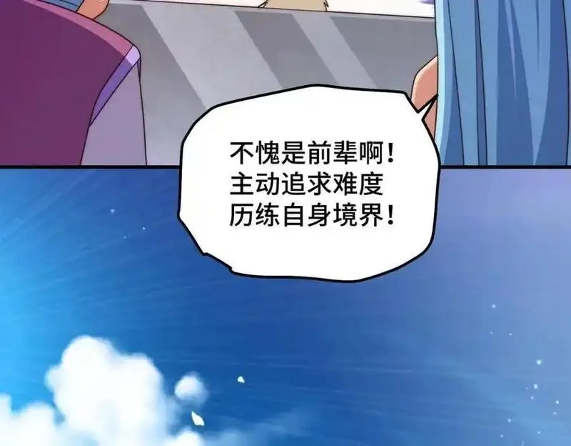 万人之上,第299话 岛主之位,第23张