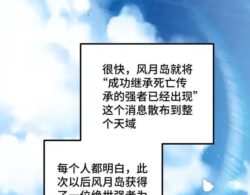 万人之上,第299话 岛主之位,第24张
