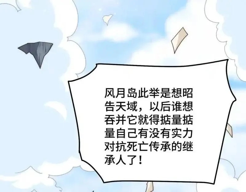 万人之上,第299话 岛主之位,第26张