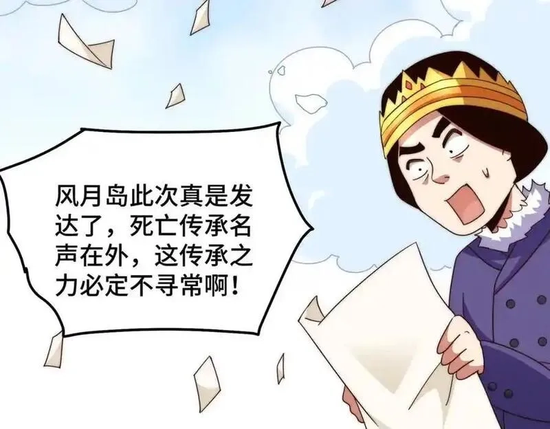 万人之上,第299话 岛主之位,第27张