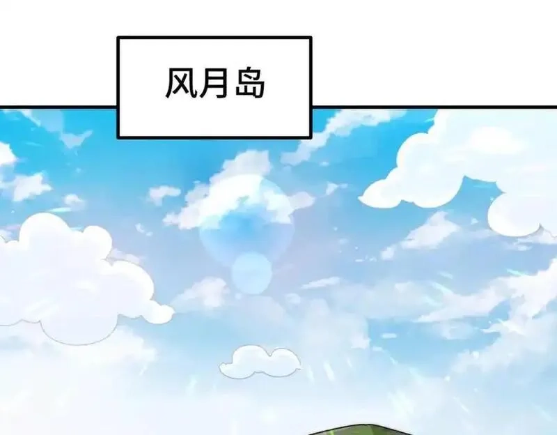 万人之上,第299话 岛主之位,第30张