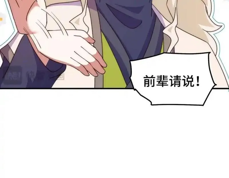 万人之上,第299话 岛主之位,第36张