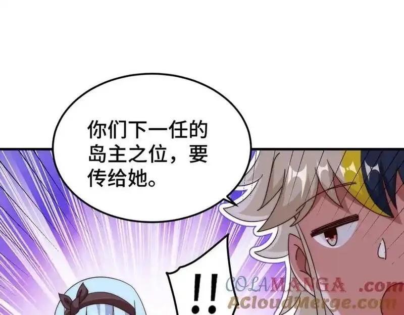 万人之上,第299话 岛主之位,第37张