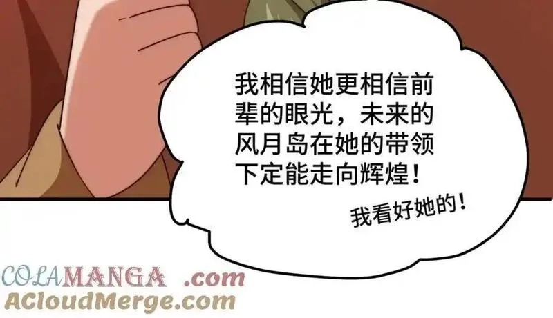 万人之上,第299话 岛主之位,第41张