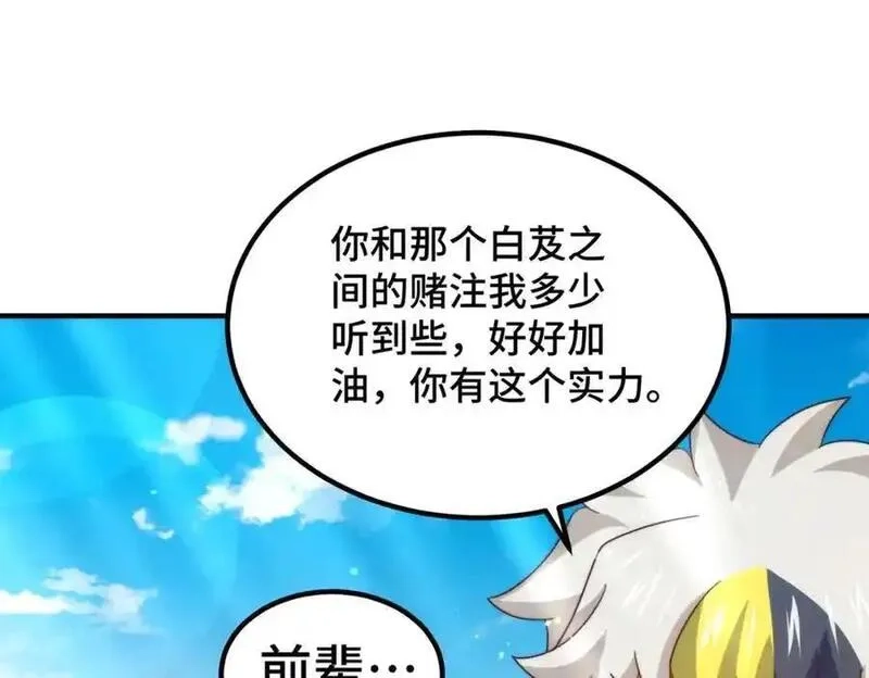 万人之上,第299话 岛主之位,第42张