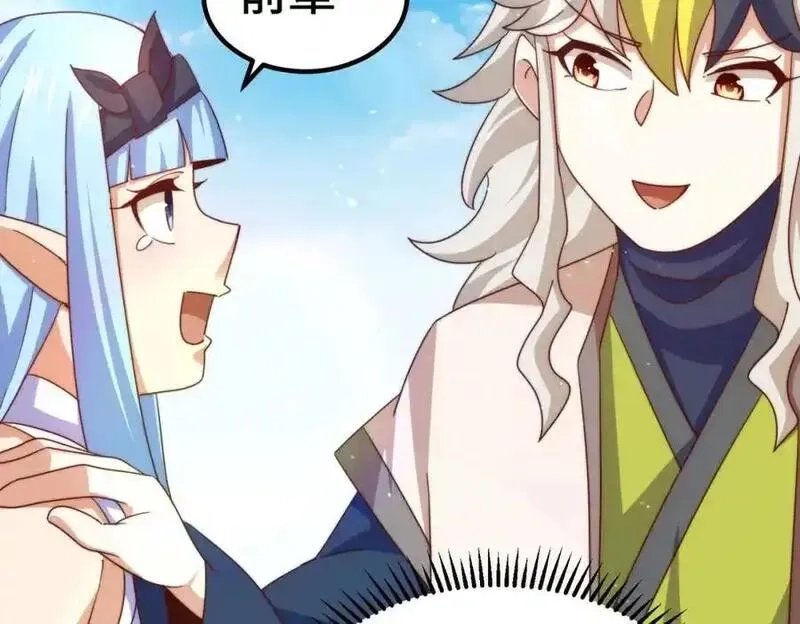 万人之上,第299话 岛主之位,第43张