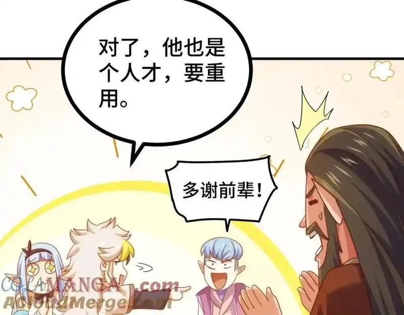 万人之上,第299话 岛主之位,第45张