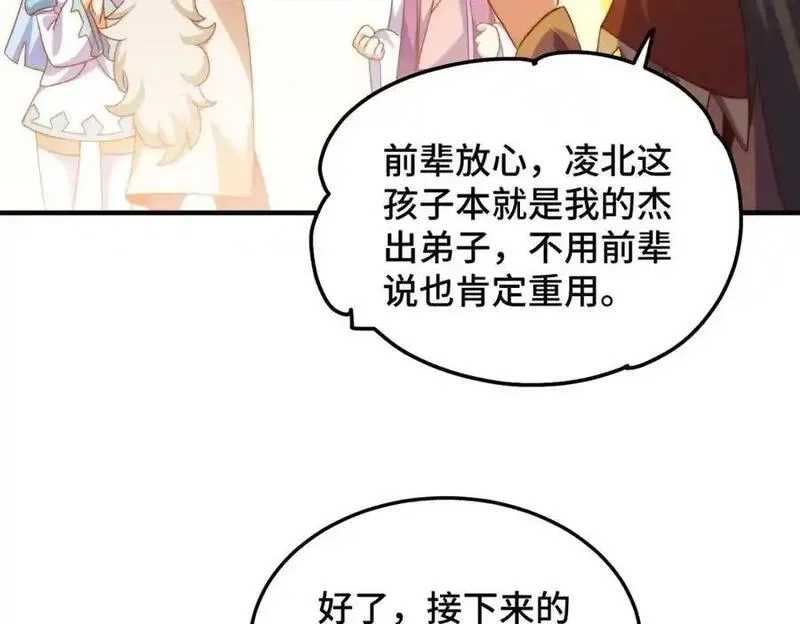 万人之上,第299话 岛主之位,第46张