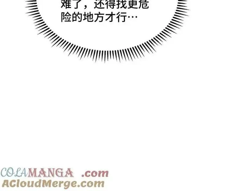 万人之上,第299话 岛主之位,第49张