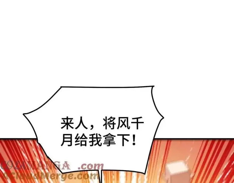 万人之上,第299话 岛主之位,第53张