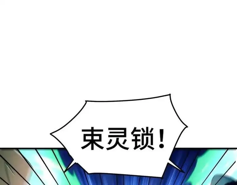 万人之上,第299话 岛主之位,第56张
