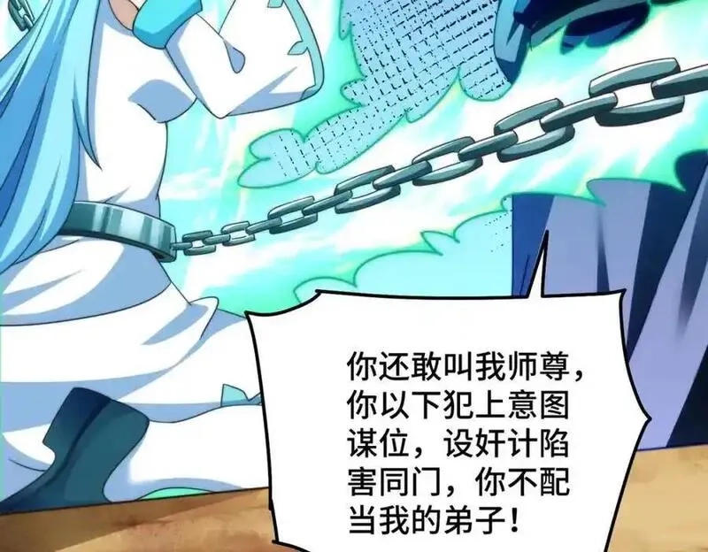 万人之上,第299话 岛主之位,第62张