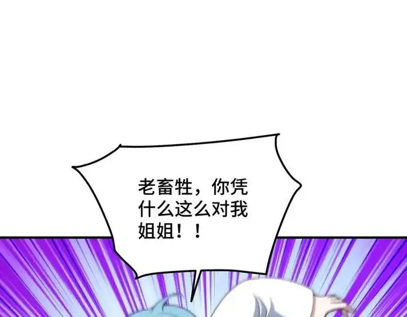 万人之上,第299话 岛主之位,第64张