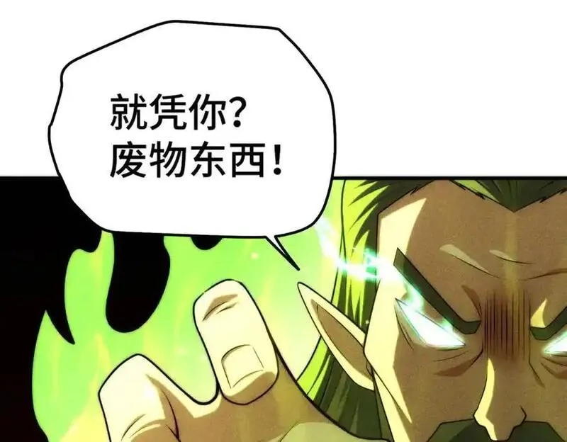 万人之上,第299话 岛主之位,第67张